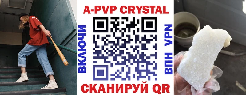 Альфа ПВП VHQ Высоцк