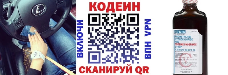 МЕГА ТОР  Высоцк  Codein Purple Drank  купить  