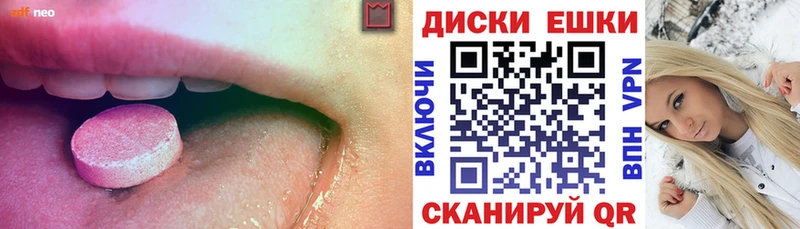 Экстази 250 мг  Высоцк 