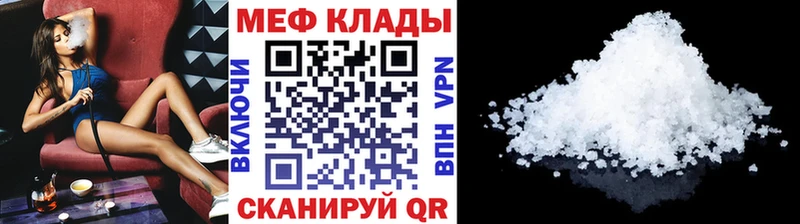 Мефедрон VHQ даркнет сайт Высоцк