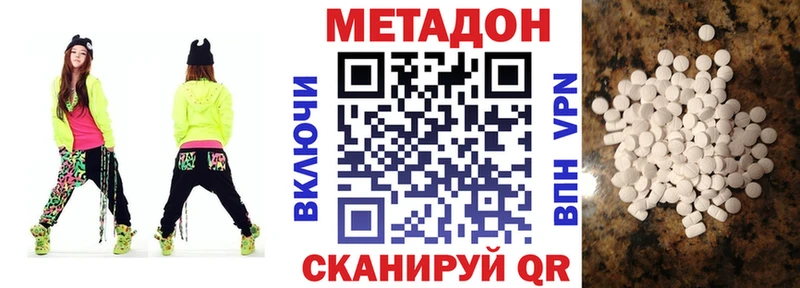 Метадон кристалл  Высоцк 